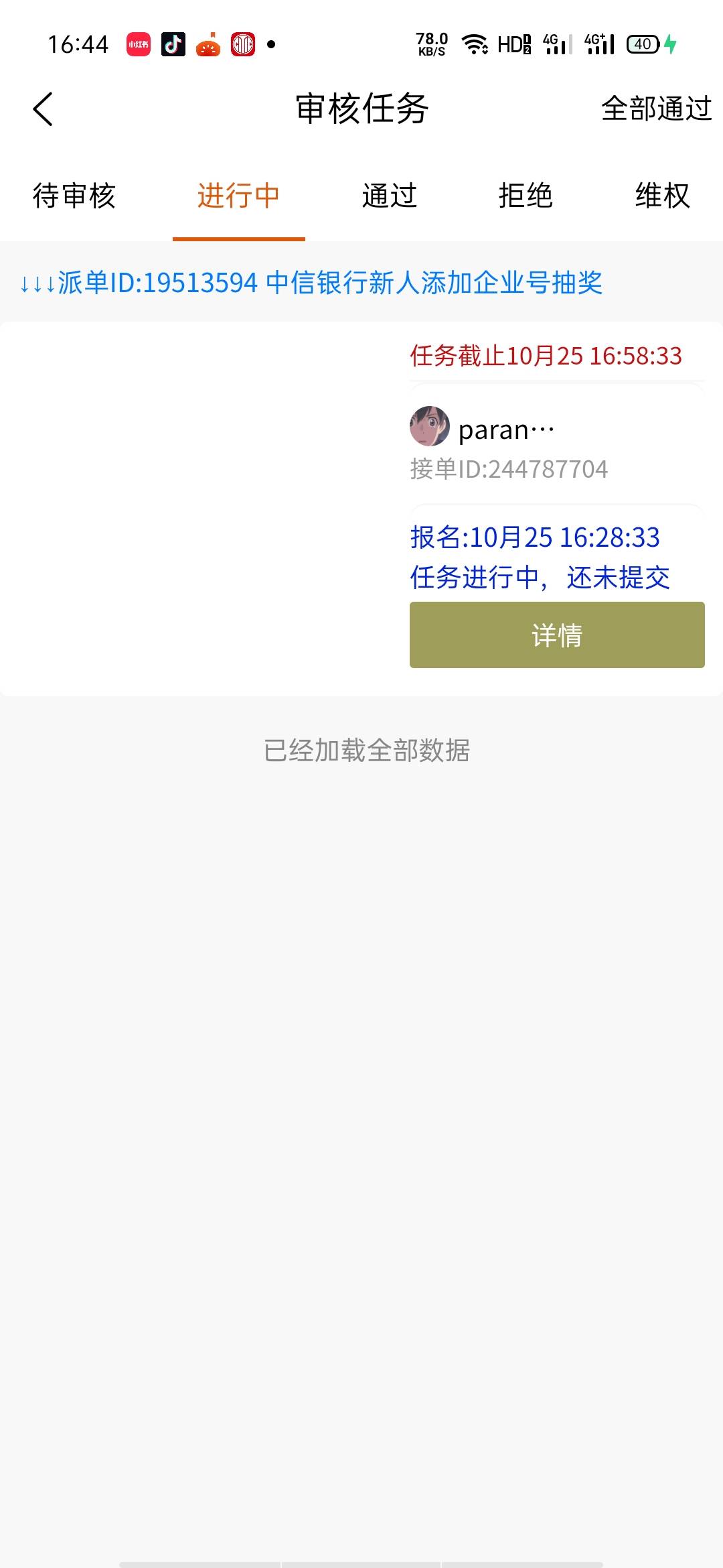 md，这是那个老哥，第二户最后一单卡着我，无语了

41 / 作者:大号羊毛已废 / 