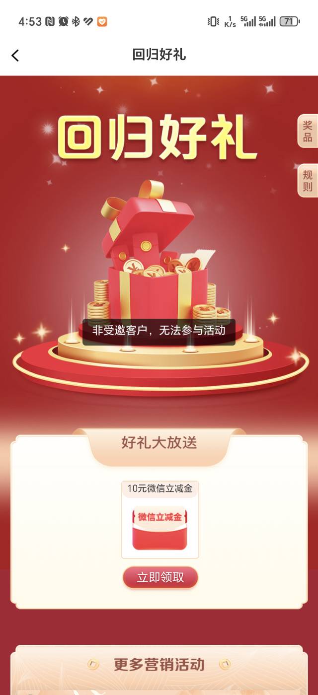 【邮储银行】回归邮好礼，点击领10元微信立减金！戳 https://m.psbc.com/kKCkes 。感91 / 作者:灌篮高手菜虚鲲 / 