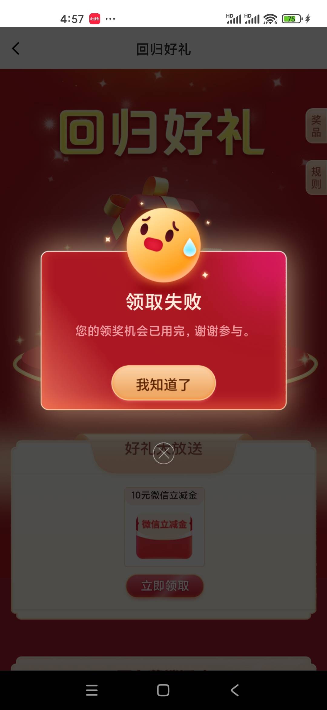 【邮储银行】回归邮好礼，点击领10元微信立减金！戳 https://m.psbc.com/kKCkes 。感64 / 作者:有点意思呀 / 