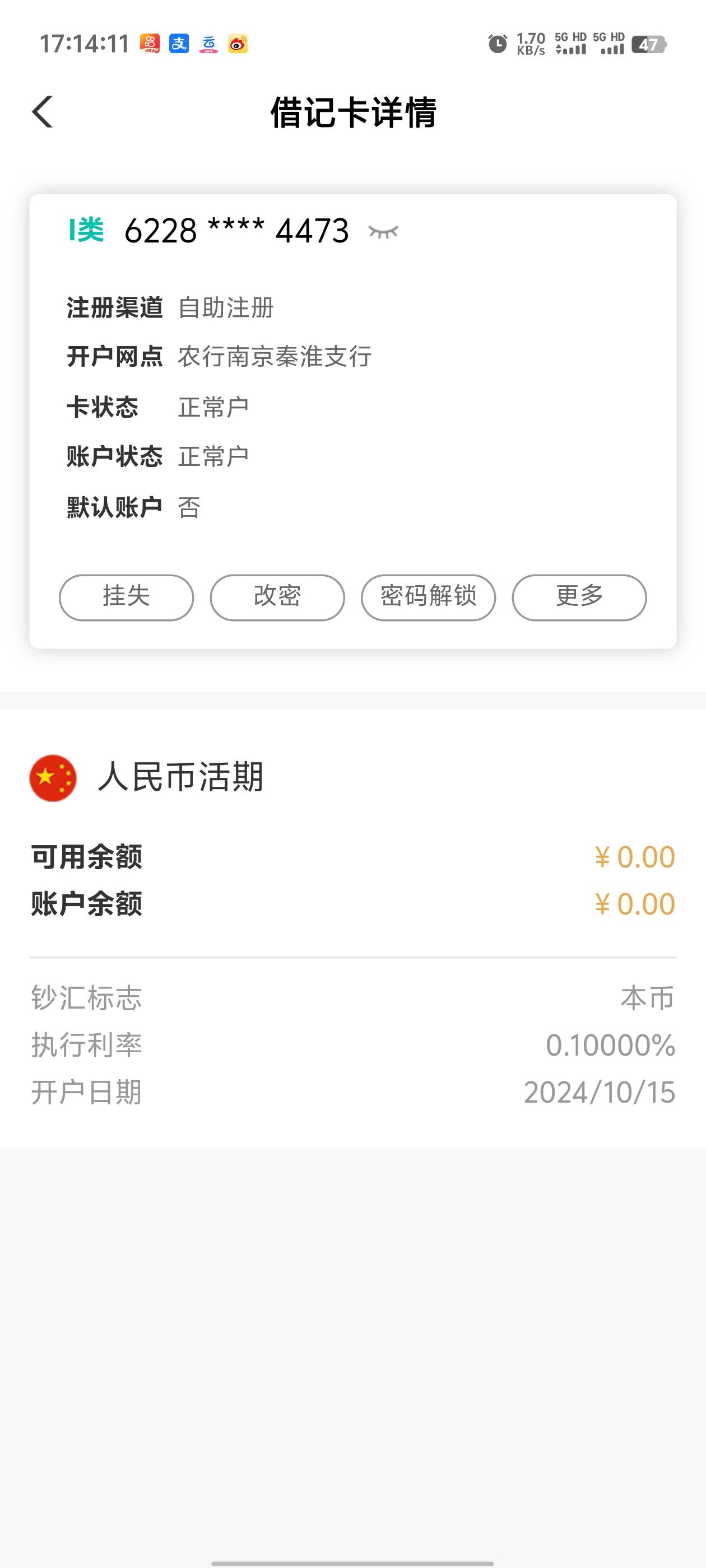 运满满拿下了，就是限额3000，不然不给激活，难得出门买了点吃的花了一百多，反申请5042 / 作者:枫叶。 / 