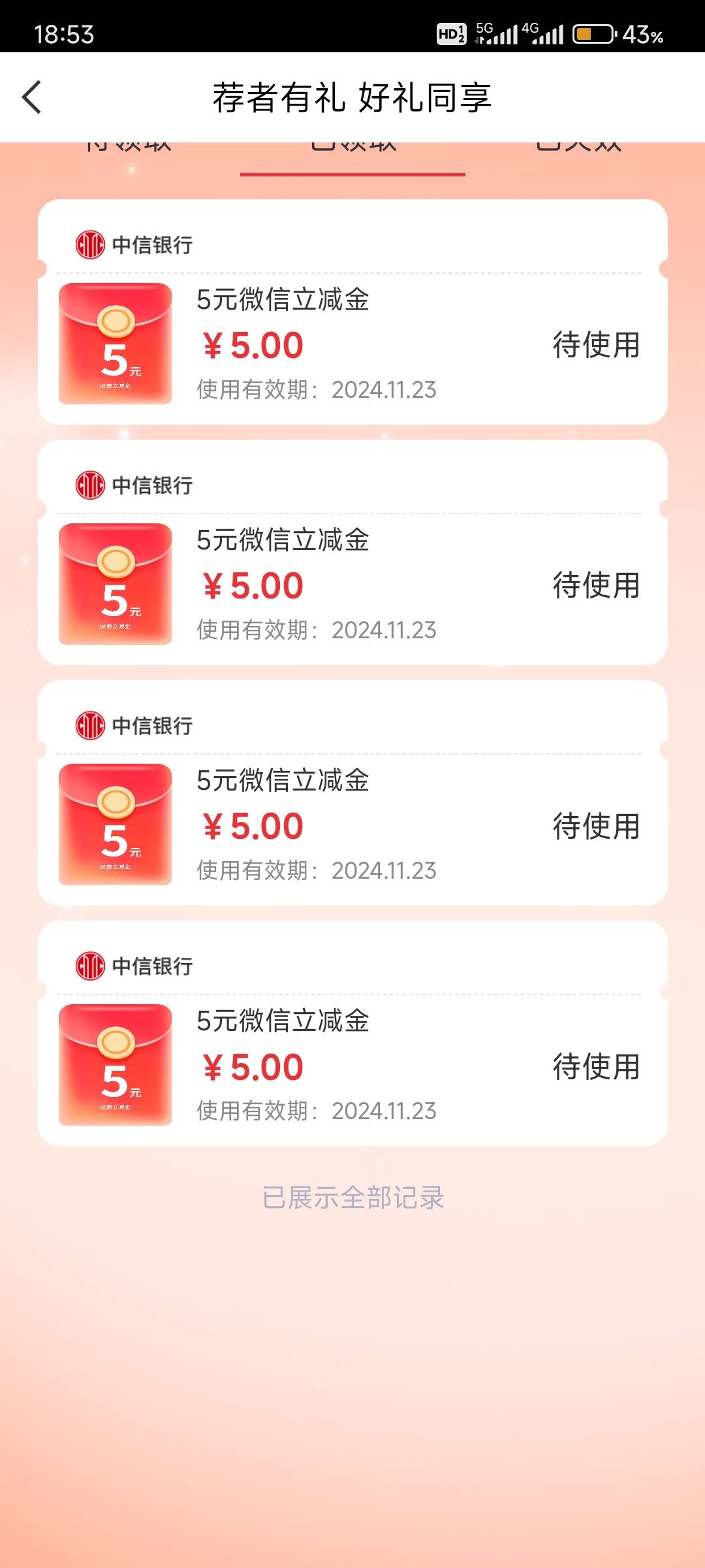 10个人头搞定，1.1一个，顶置10元，被骗了6单，利润20

42 / 作者:断了的弦aaa / 