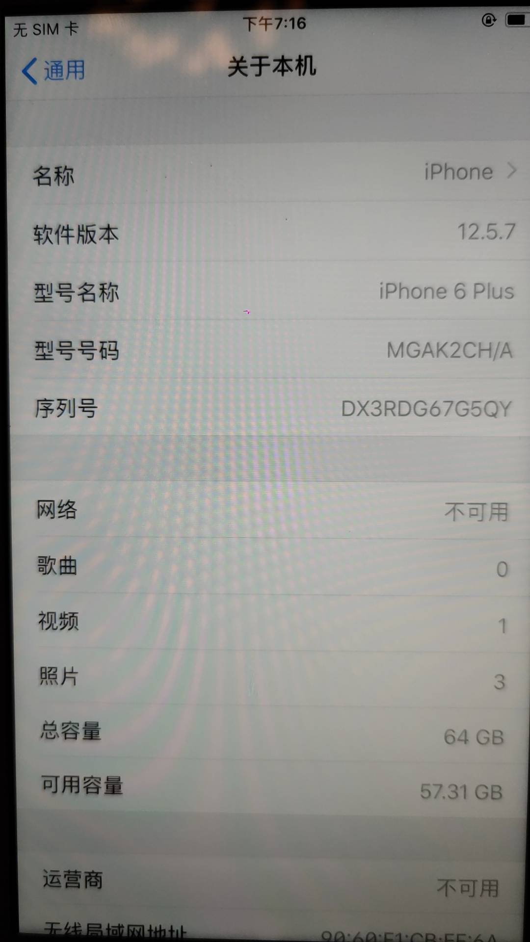 这系统能申请毛吗

56 / 作者:顺丰小哥 / 