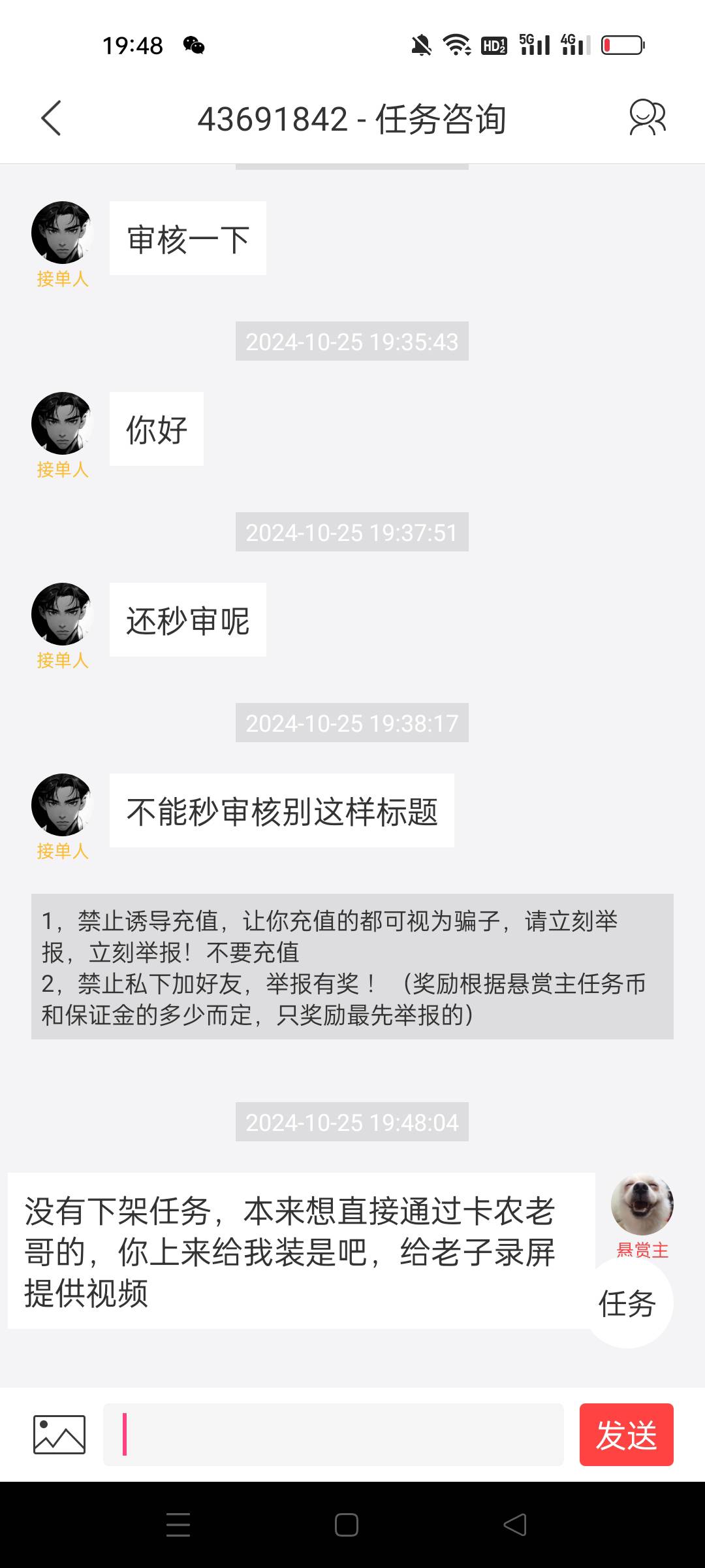 中信哪个崽子来给我装，本来想直接通过的

50 / 作者:暴富一千万. / 