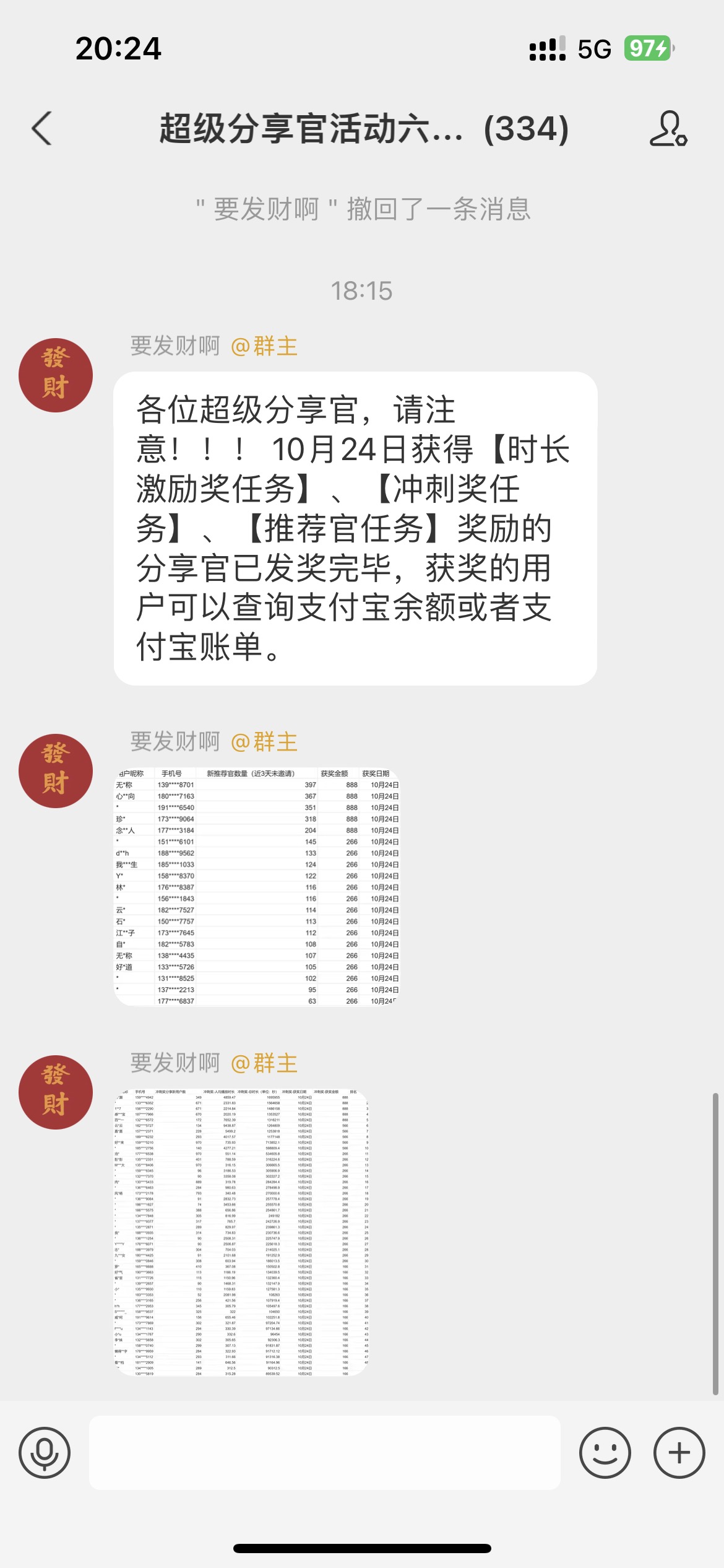 我说的是这个支付宝视频超级分享官活动，你们一个特邀没有吗

77 / 作者:季霸达 / 