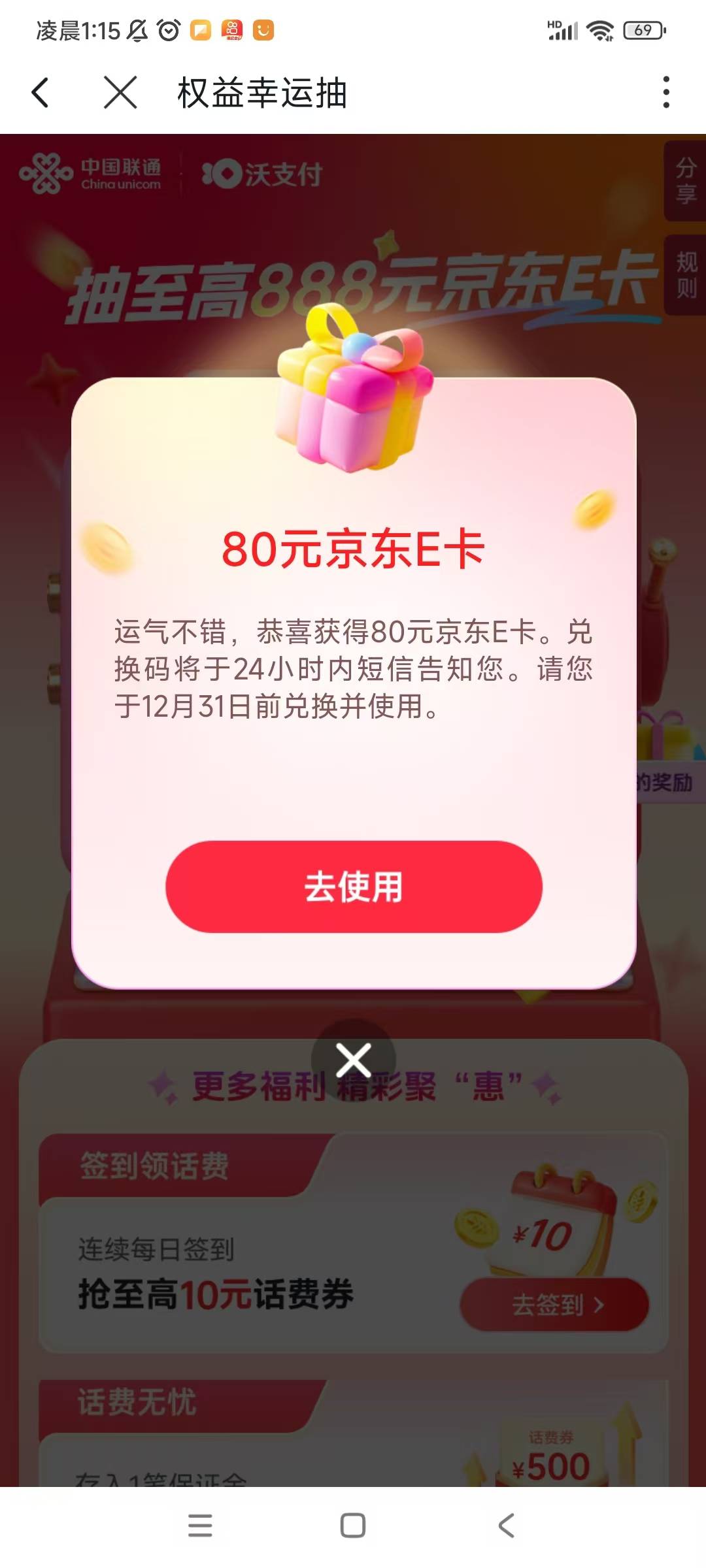 第一个号八十秒来信息，立马又换号中了个5下来信息

12 / 作者:小小糖酥 / 