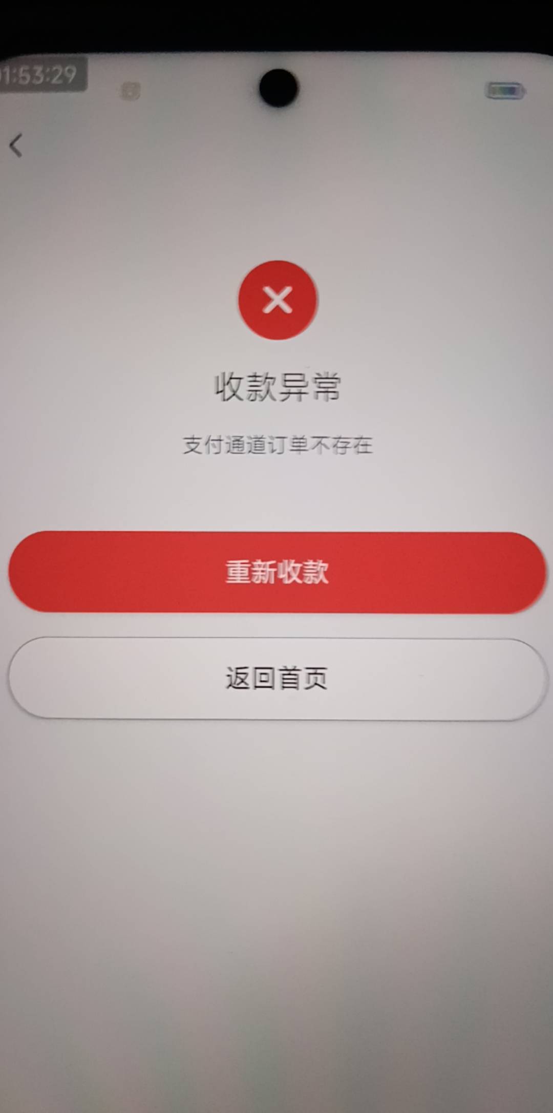 老哥们，邮储付款码度小满主扫支付通道订单不存在什么意思啊

80 / 作者:午夜点歌台 / 