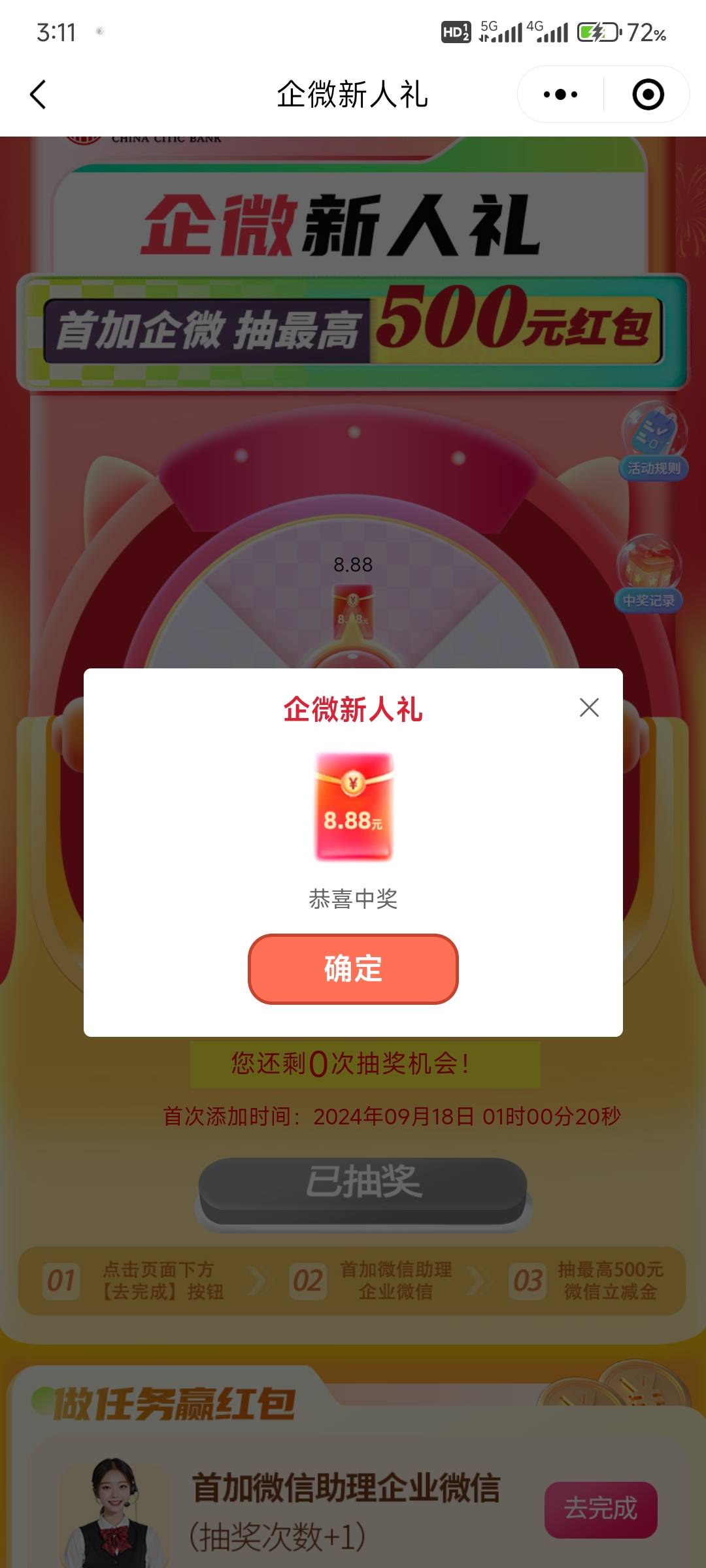 个别运气好，没水，3个老号都是8.88

26 / 作者:断了的弦aaa / 