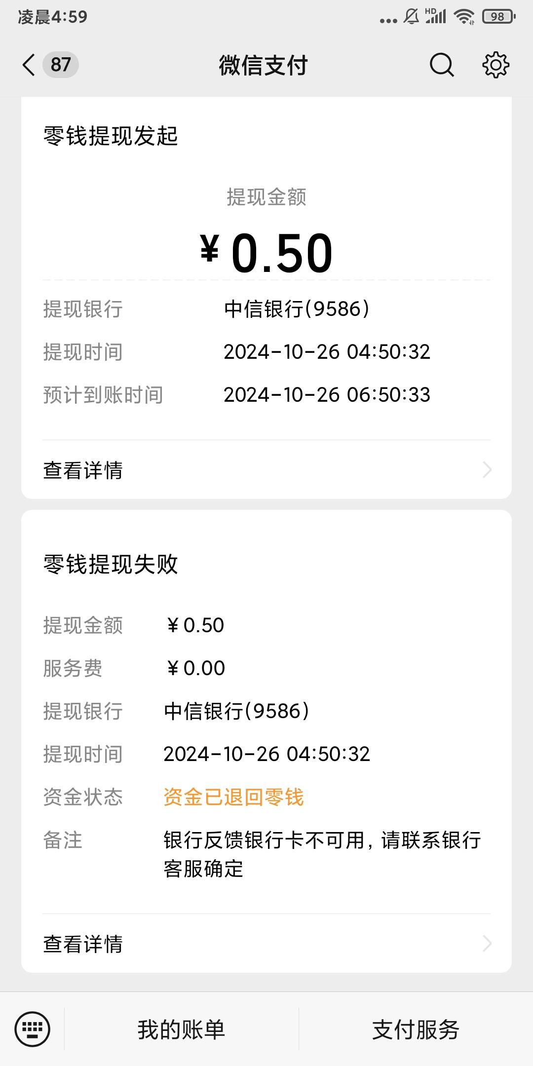 好消息抽了88坏消息卡废了，也就70多天就用不了了？


94 / 作者:重中之重学习的 / 