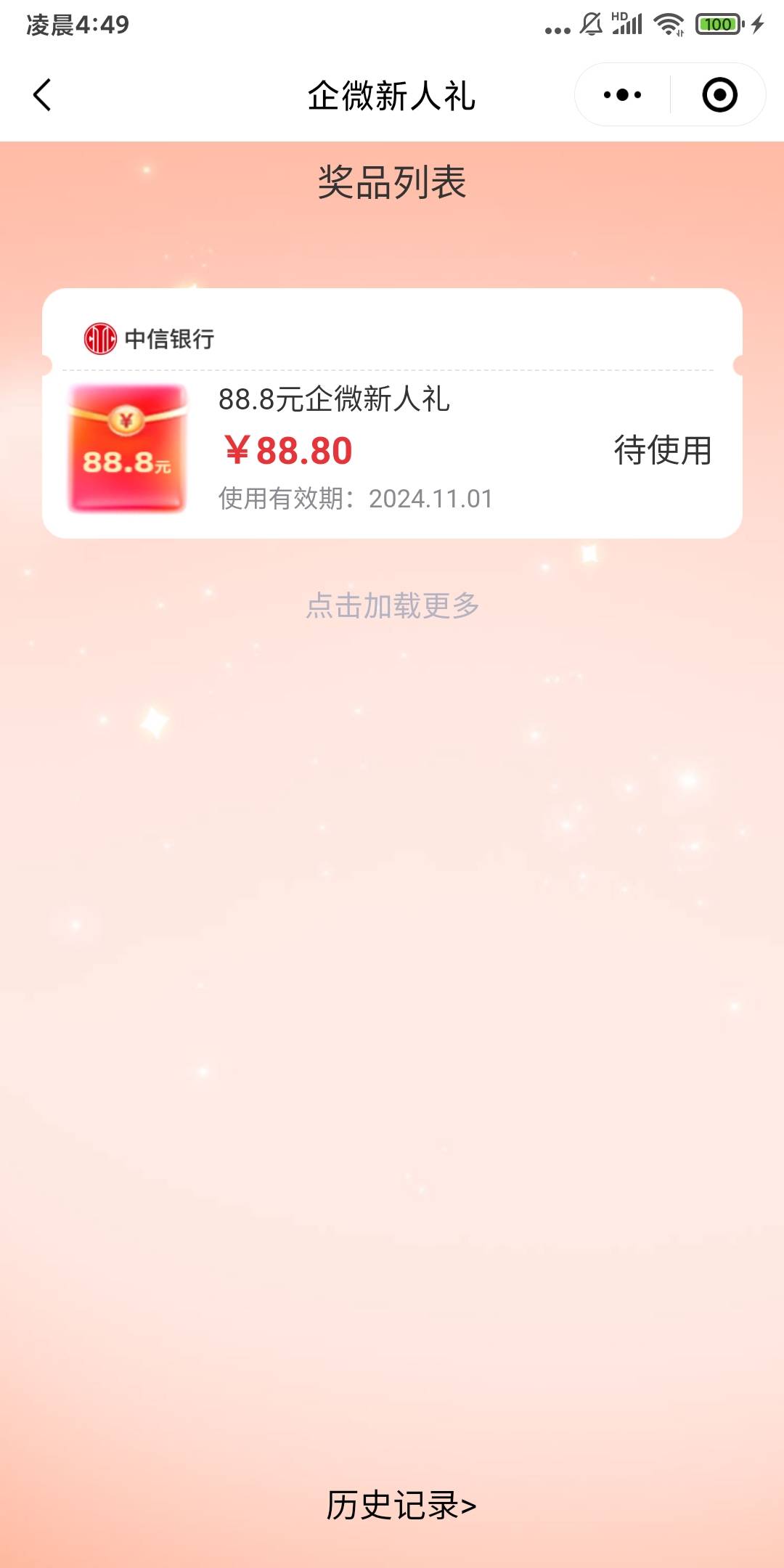 好消息抽了88坏消息卡废了，也就70多天就用不了了？


69 / 作者:重中之重学习的 / 