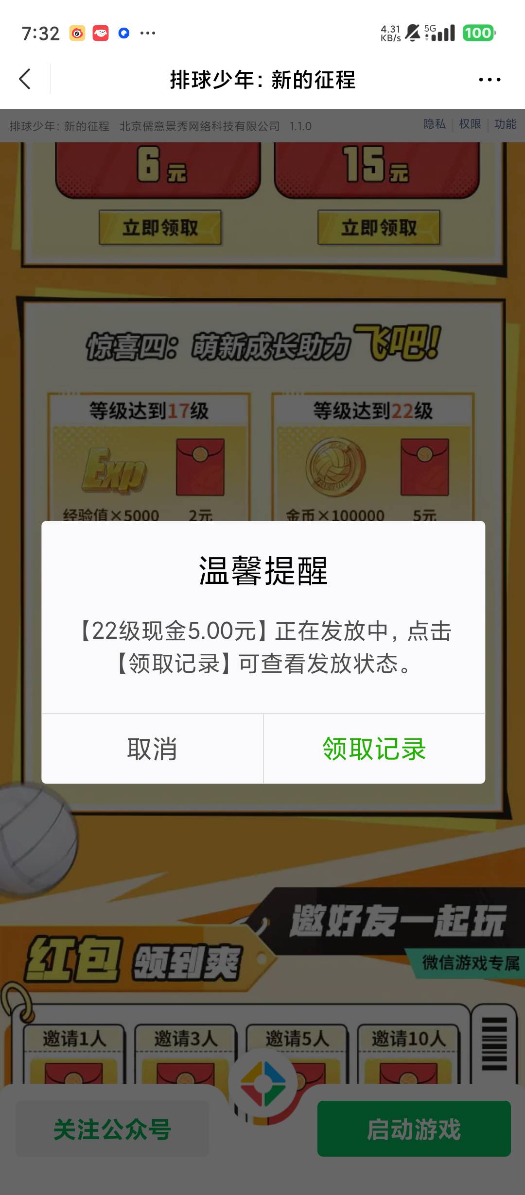 要不要熬到五点买体力升级领排球五毛，犹豫中
66 / 作者:滿船清梦压星河 / 