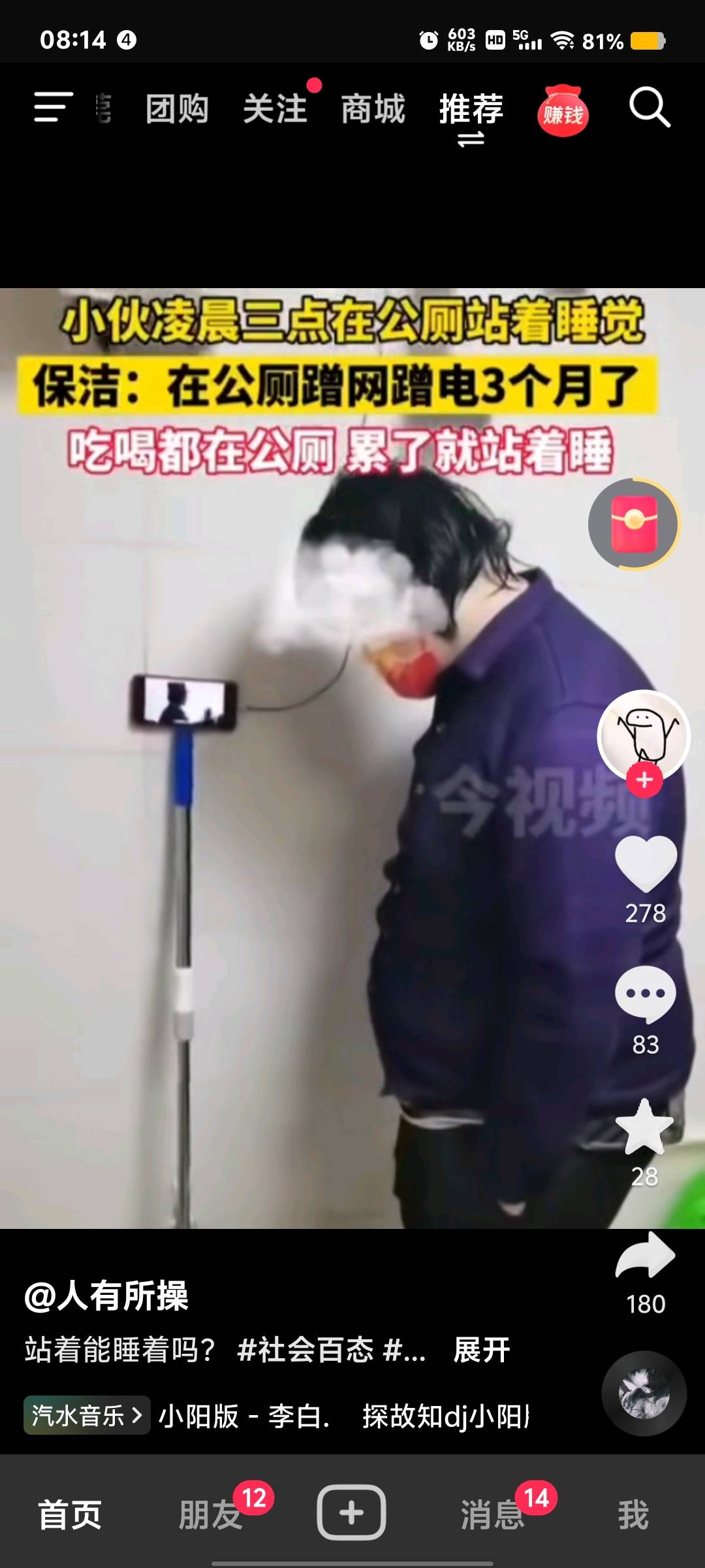 这是哪个老哥  自己站出来

78 / 作者:秦始皇复活2 / 