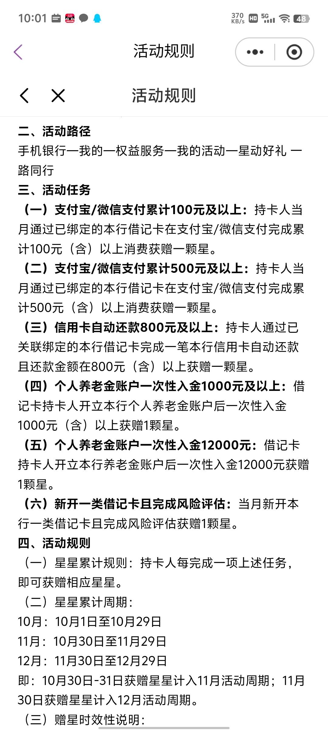 10月26号羊毛线报总结合集47 / 作者:忘了說晚安丶 / 