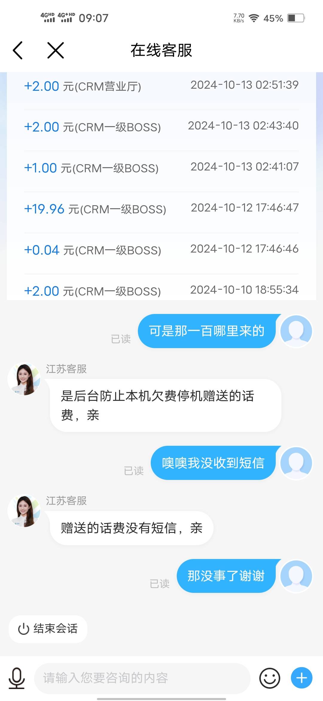 移动多了100话费，送的。我以为谁充错了呢

74 / 作者:上好加 / 