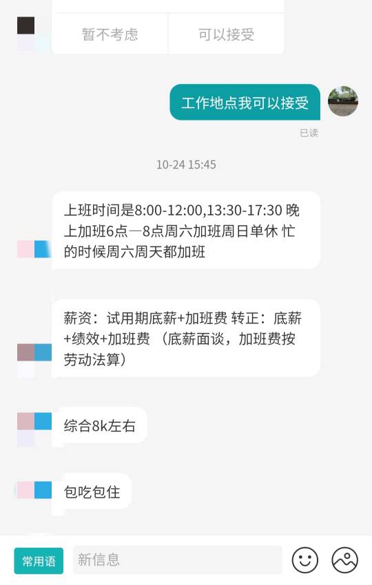 昨天找了份工作，说让28号去办理入职，没想到还要征信报告，人事小妹说有些人欠钱一直65 / 作者:小小拉怪 / 