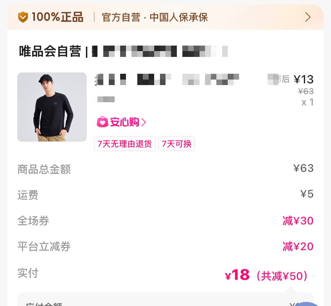 唯品会的挂壁衣服到了，18块的质量我觉得挺不错的

22 / 作者:曲阜孔丘 / 