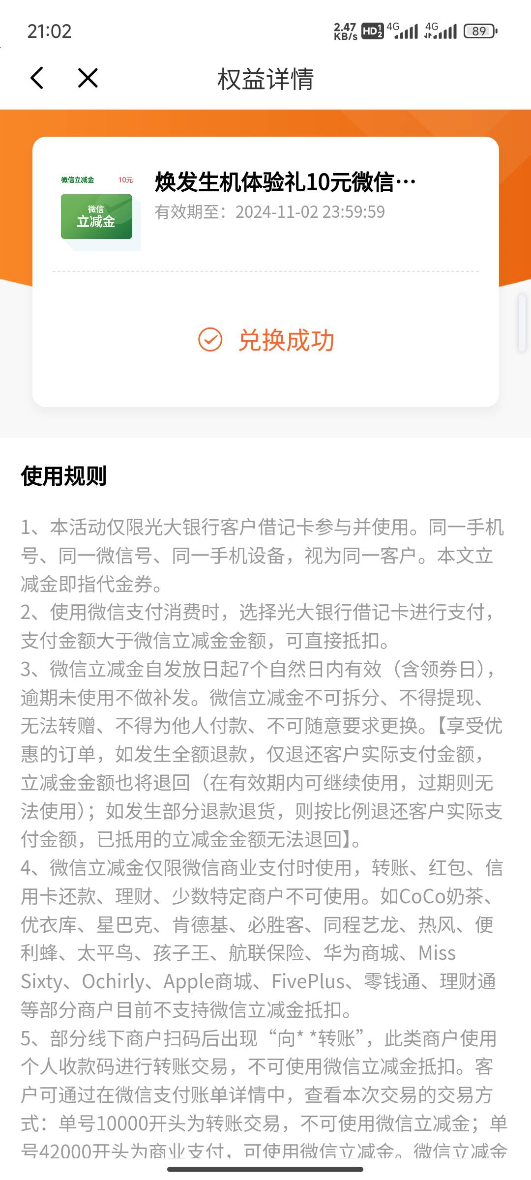 光大，社保账号添加上去点进去签约，然后他发短信过来点进去电子账号签约没反应

56 / 作者:斗篷 / 