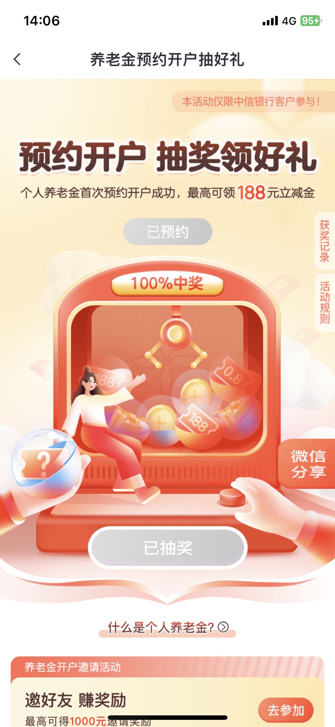 开户60毛 预约抽奖低保6毛抽完可以取消预约



45 / 作者:沦落了成美。 / 