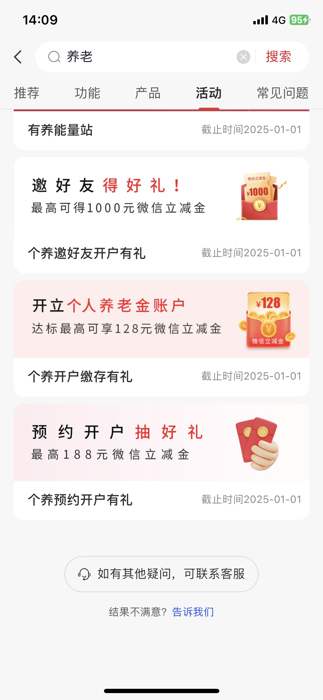 开户60毛 预约抽奖低保6毛抽完可以取消预约



85 / 作者:沦落了成美。 / 