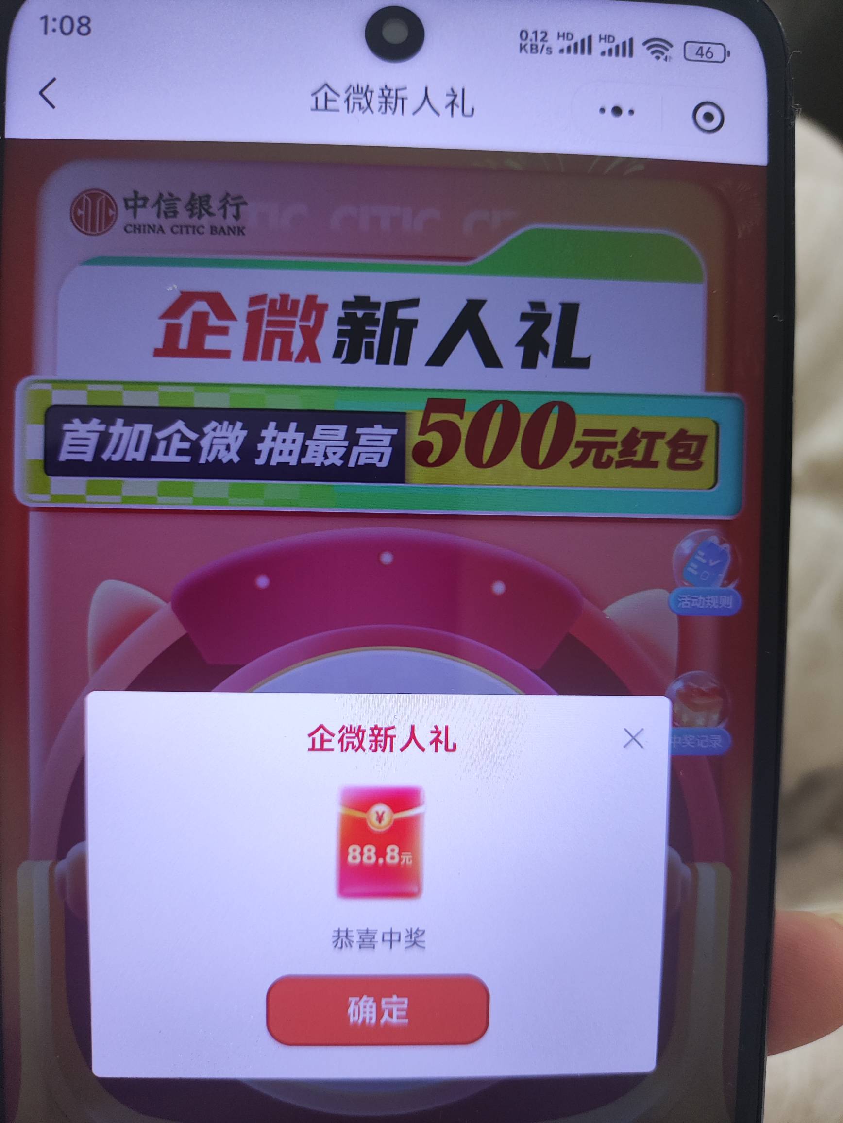 又来了中信 88

8 / 作者:00-金 / 