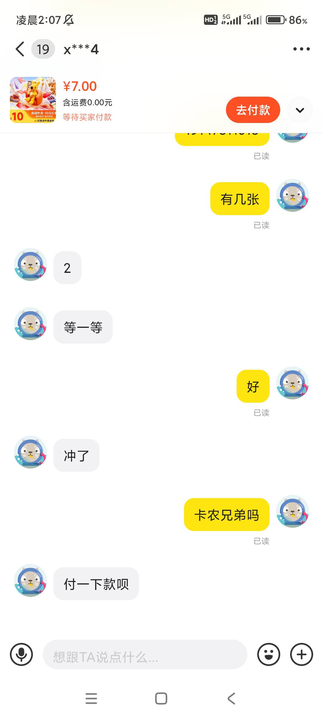 还没付款。就给我充值

67 / 作者:火星英雄7 / 