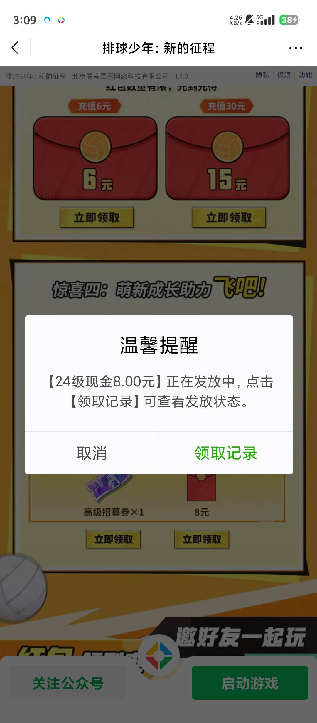 安卓毕业了，我是都22级然后领了虎牙，QQ浏览器，然后腾讯充值，三个预约礼包加通行证100 / 作者:滿船清梦压星河 / 