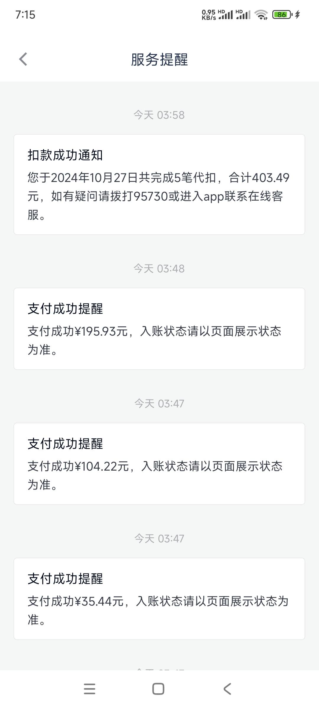 建行怎么把分期乐扣款取消啊，建行自动解封了，半夜分期乐扣了我400


46 / 作者:重庆李小龙 / 