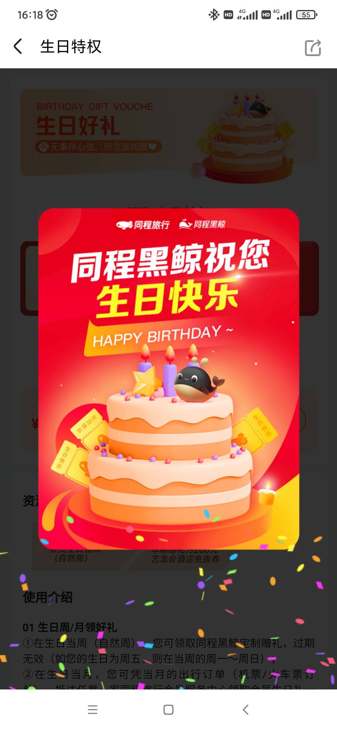 生日就搞了个同程黑鲸，和包也没了。5个移动号白x了

1 / 作者:六千里8 / 