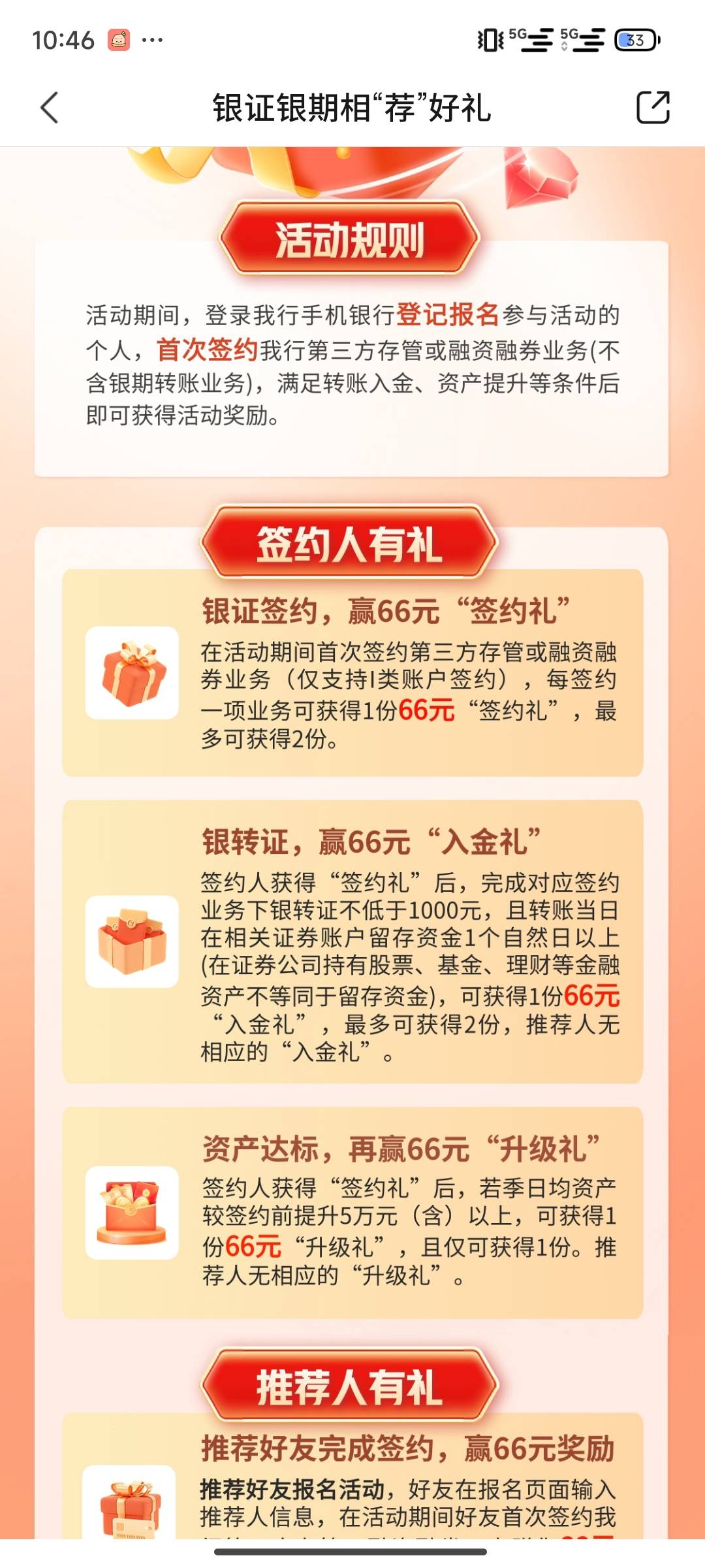 拿下了，还是第一次感受到老哥们口中说的办卡艰难，问东问西的，就差给我公司打电话了88 / 作者:斯图尔特 / 