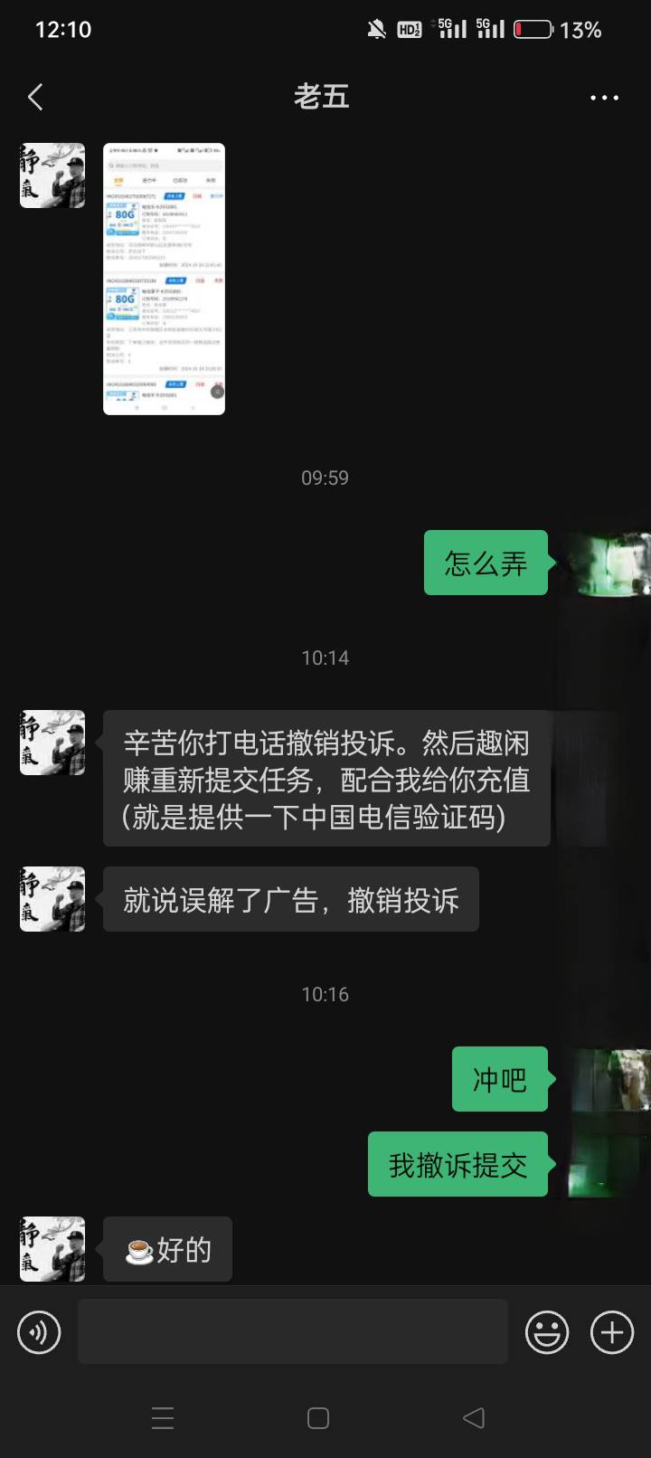 走他链接办个卡说我后台数据，那嘴硬的啊、比钢筋都硬、吵了半天！直接10000举报了…72 / 作者:龍九、 / 