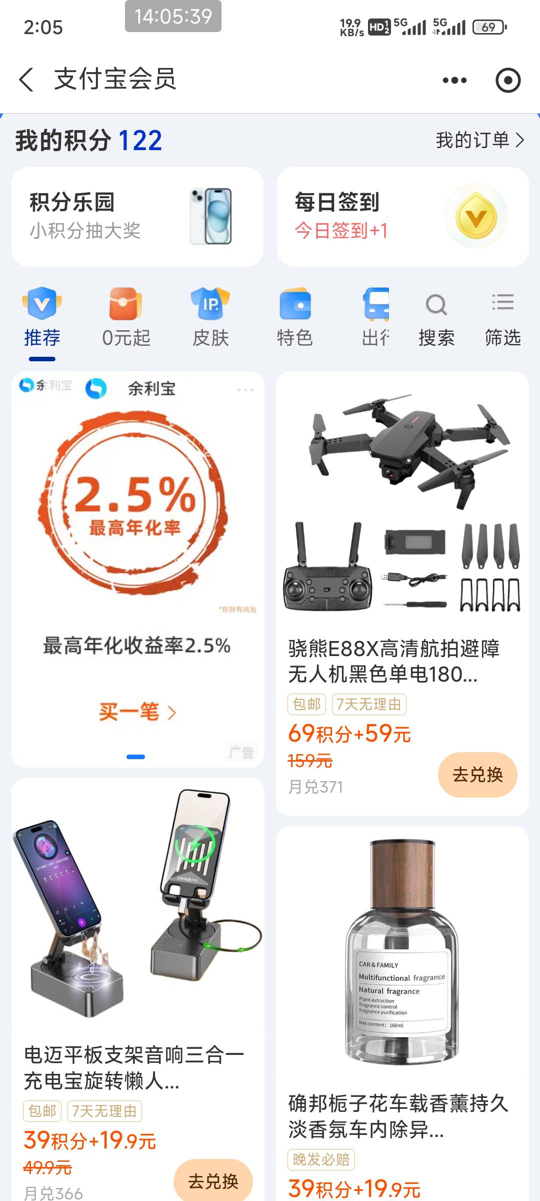 支付宝无人机要的过吗？这么便宜



31 / 作者:总督长 / 