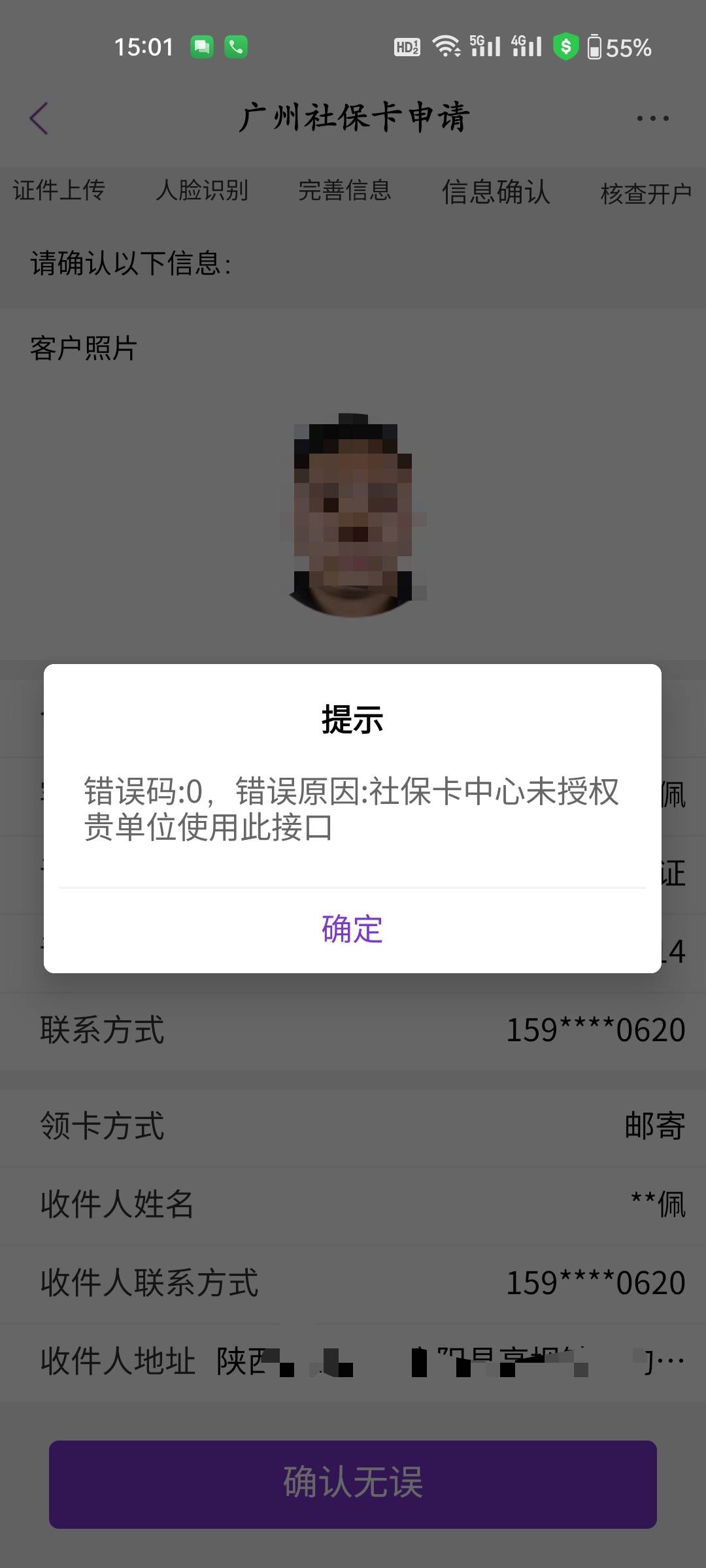 光大申请社保卡这么个提示是啥子意思

50 / 作者:程冠希哥哥 / 