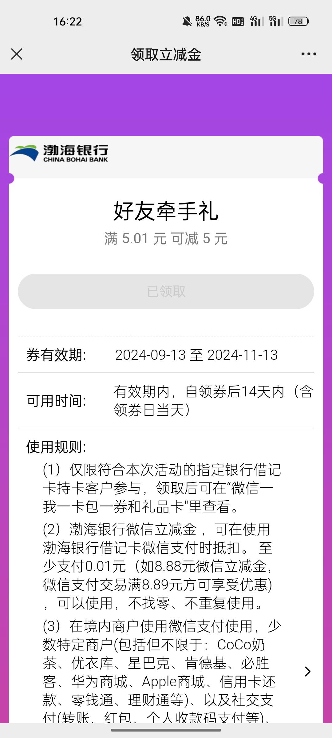 为什么领取别人的链接卡包一张都不到5的

83 / 作者:幼儿园抗大炮 / 