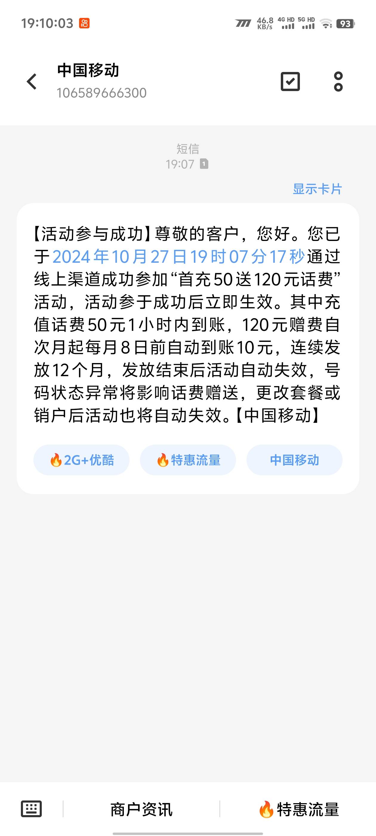 新号码有什么毛，任务平台弄得，他给充50还有任务40佣金


43 / 作者:卡农咚咚 / 