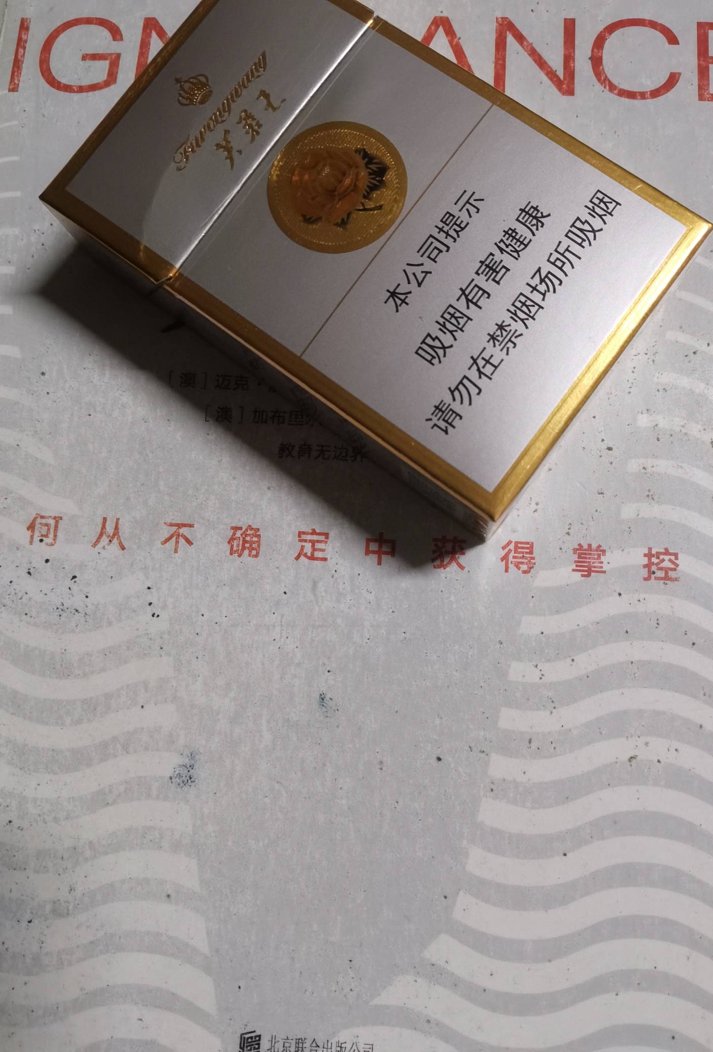 碎觉了老哥们，人生永远要像攀登者一样，山登绝顶我为峰的.一与你共勉

53 / 作者:武大郎666 / 