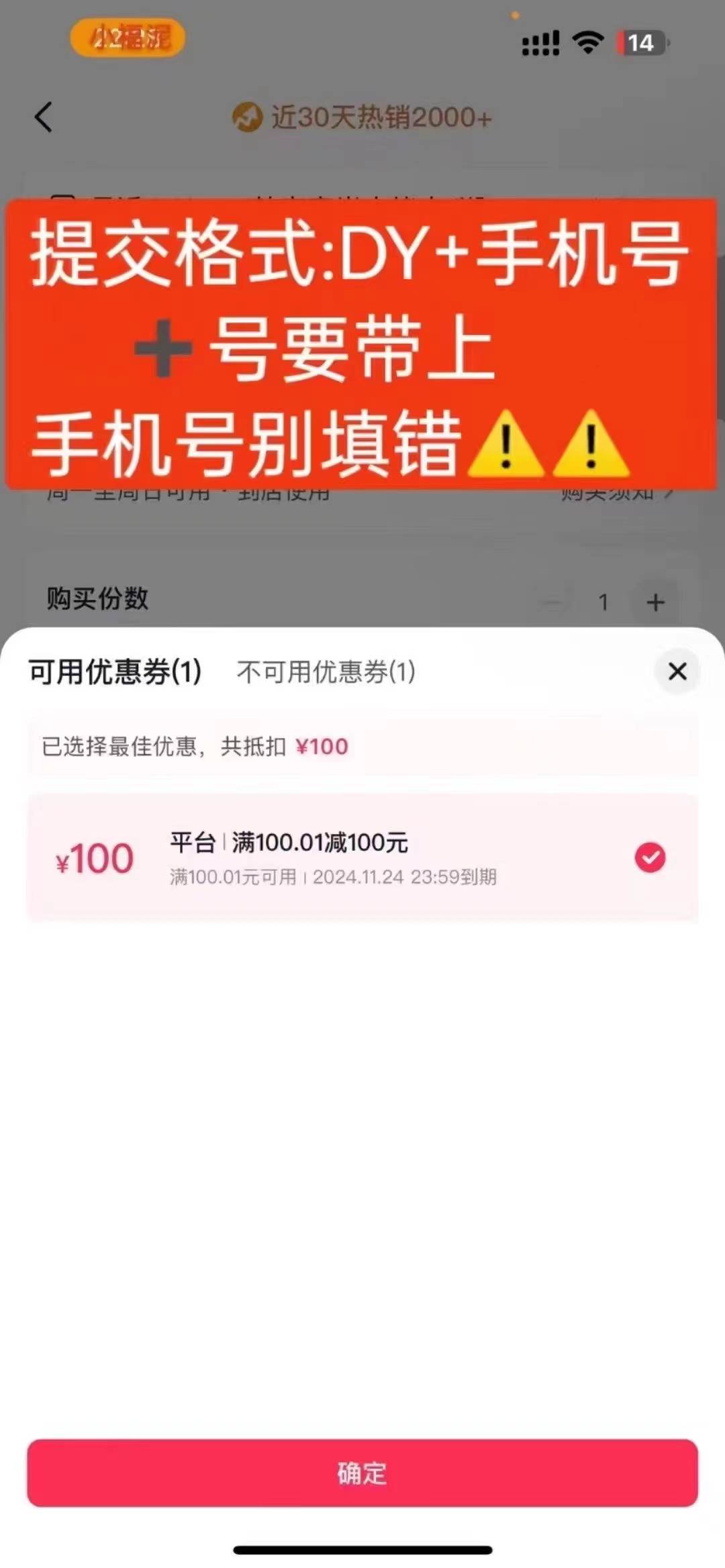 外面87弄的抖音团购100怎么搞的啊

24 / 作者:小谢大好河山 / 