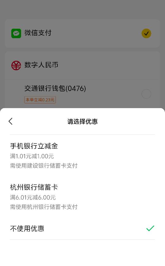 为什么我美团点外卖，杭州卡不显示优惠啊？之前没玩过。哪个环节出问题了

28 / 作者:人到万难需放胆 / 