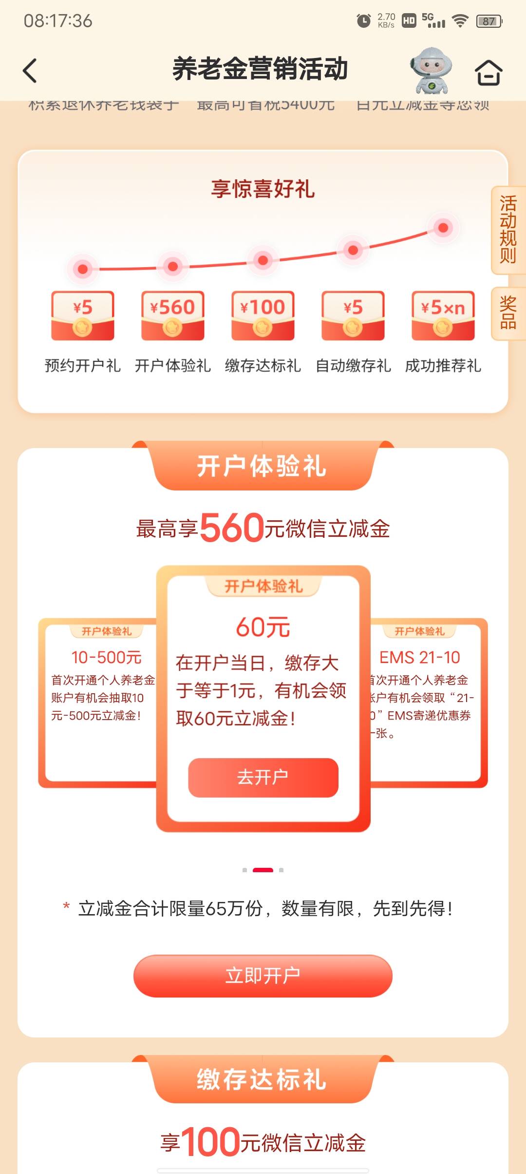 玩过广西邮储入金1领100的还能玩总行这个入金礼吗

78 / 作者:好久没有晚安 / 