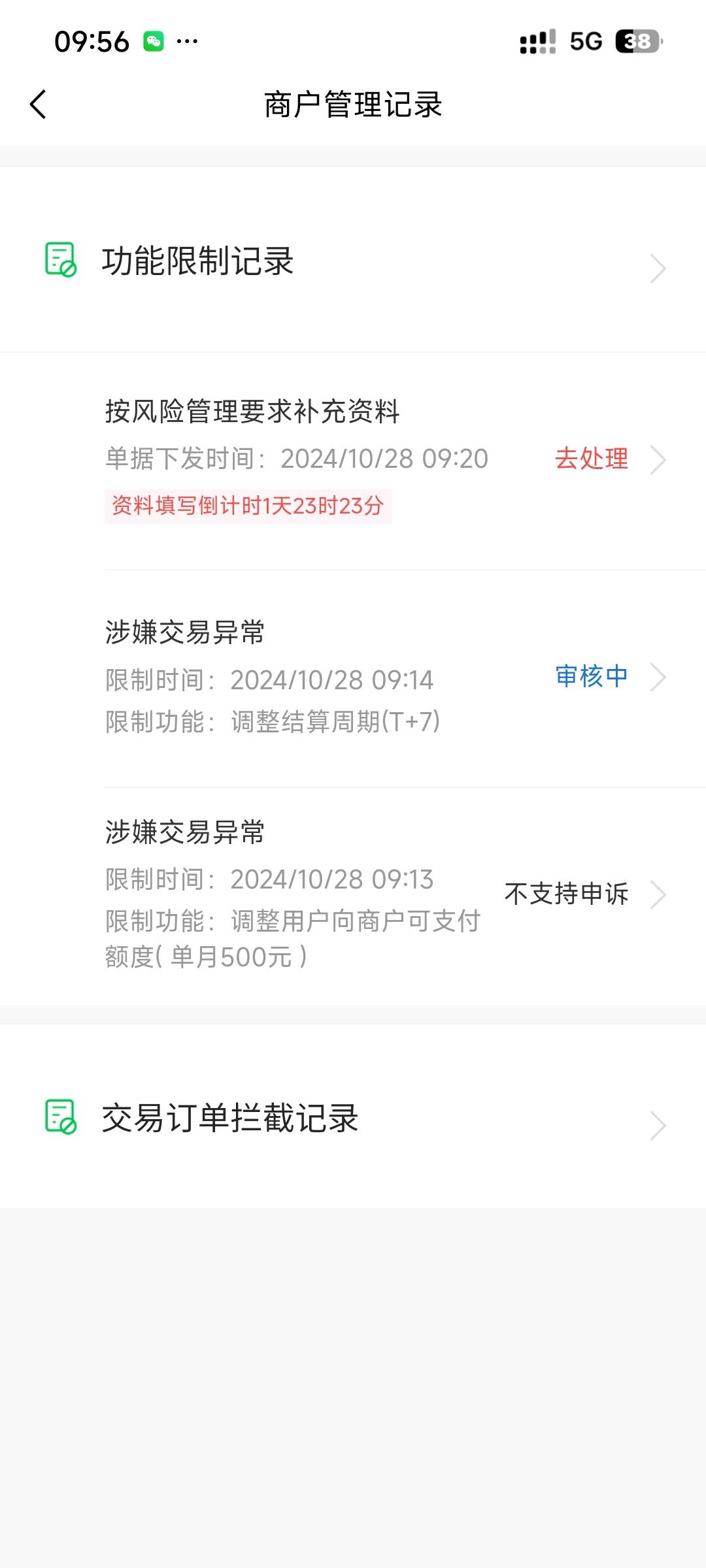 经营码还是要注意些  T个中信立减金被冻结了



37 / 作者:雨停不下来 / 