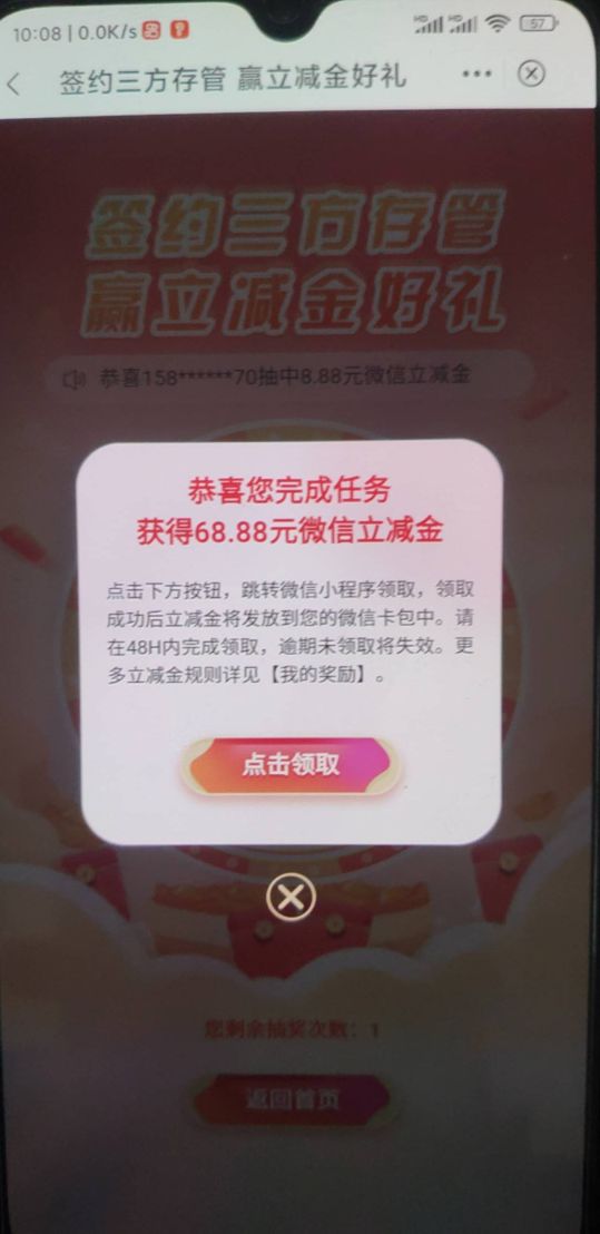 感谢前面老哥应该是还有没抽的去试试  勉强破百  今天的钱真好捡

87 / 作者:贼JB帅 / 