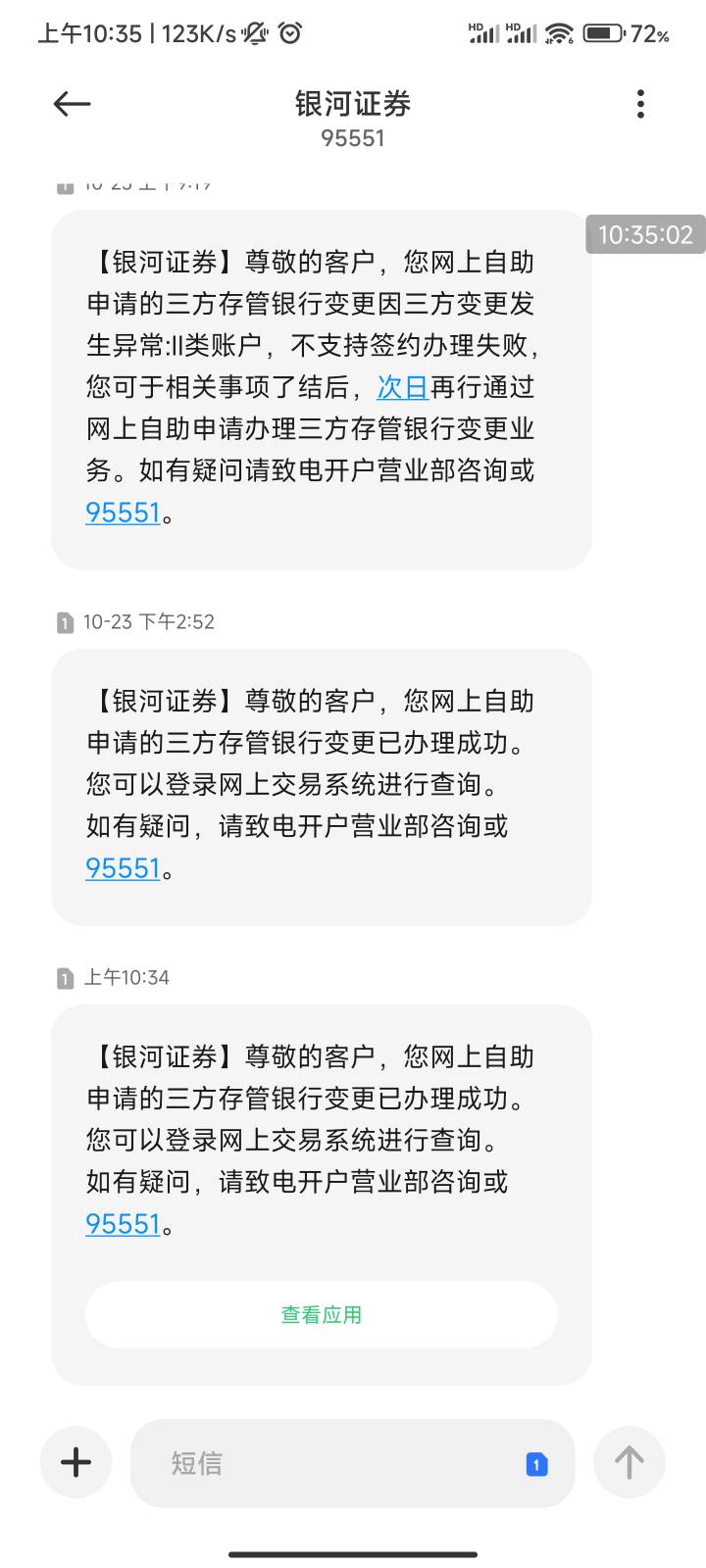 定位➕ip开出来了绑到银河证券1分钟就变更成功了


73 / 作者:梦屿千寻ོ꧔ꦿ / 