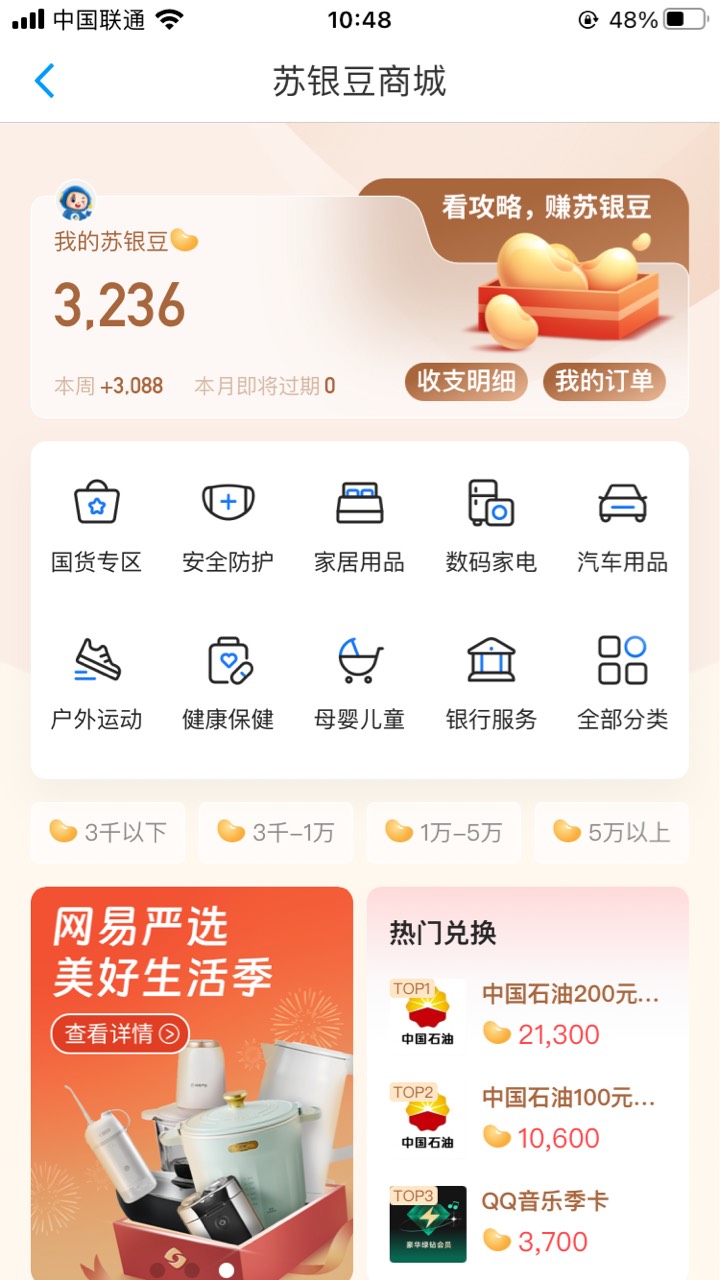 老哥们存管搞完了，还有什么活动能领豆子

10 / 作者:悄悄悄 / 