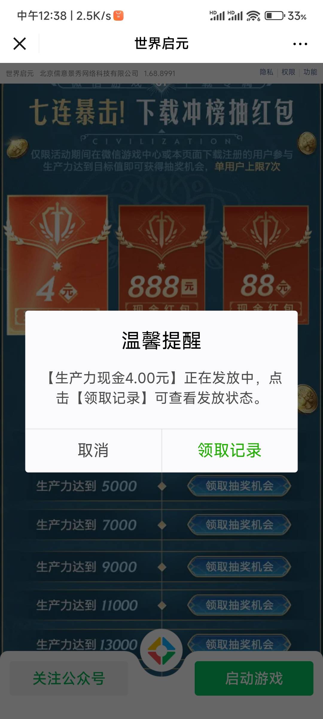 真好玩已经领了3个4了好玩

15 / 作者:夏威夷桔子 / 