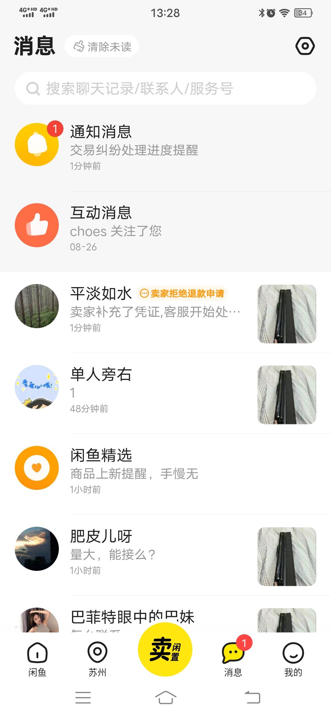 快手激活，做完了要人脸，它登录不了，申请退款我没同意，客服介入咋说赢面大

9 / 作者:释怀335 / 