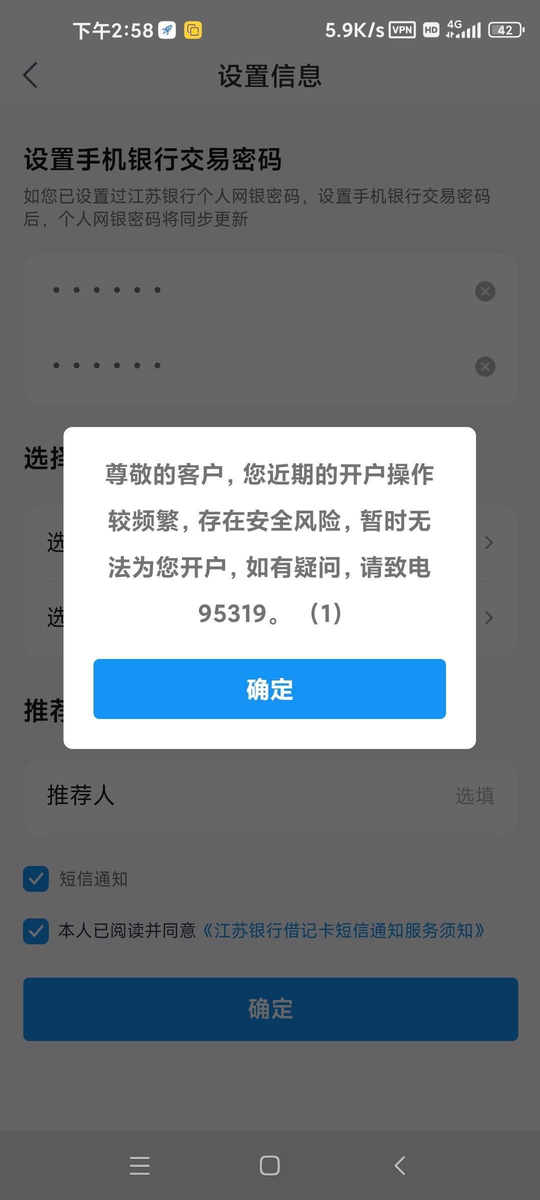 老哥们，江苏银行我都没开过卡，他就说开卡频繁

64 / 作者:赚钱点女模 / 