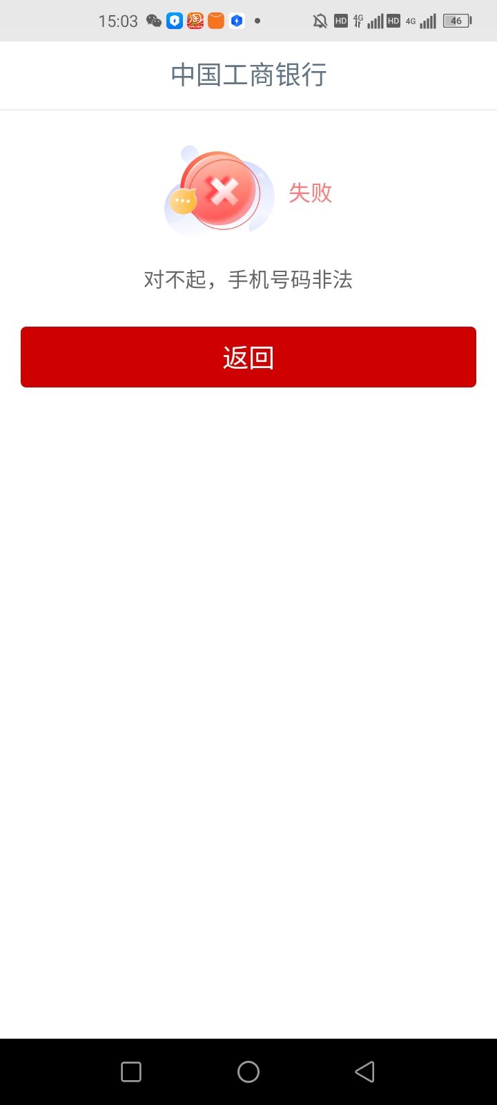 老哥们这是手机号飞多了被拉黑了吗，怎么一到绑卡这一步就显示这样。

91 / 作者:dongying1990 / 