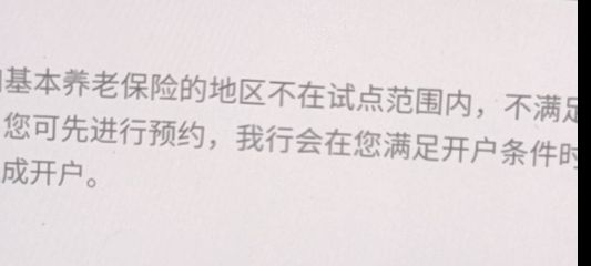 开娇娇养老提示不在试点范围，要定位吗

13 / 作者:哦啊不 / 