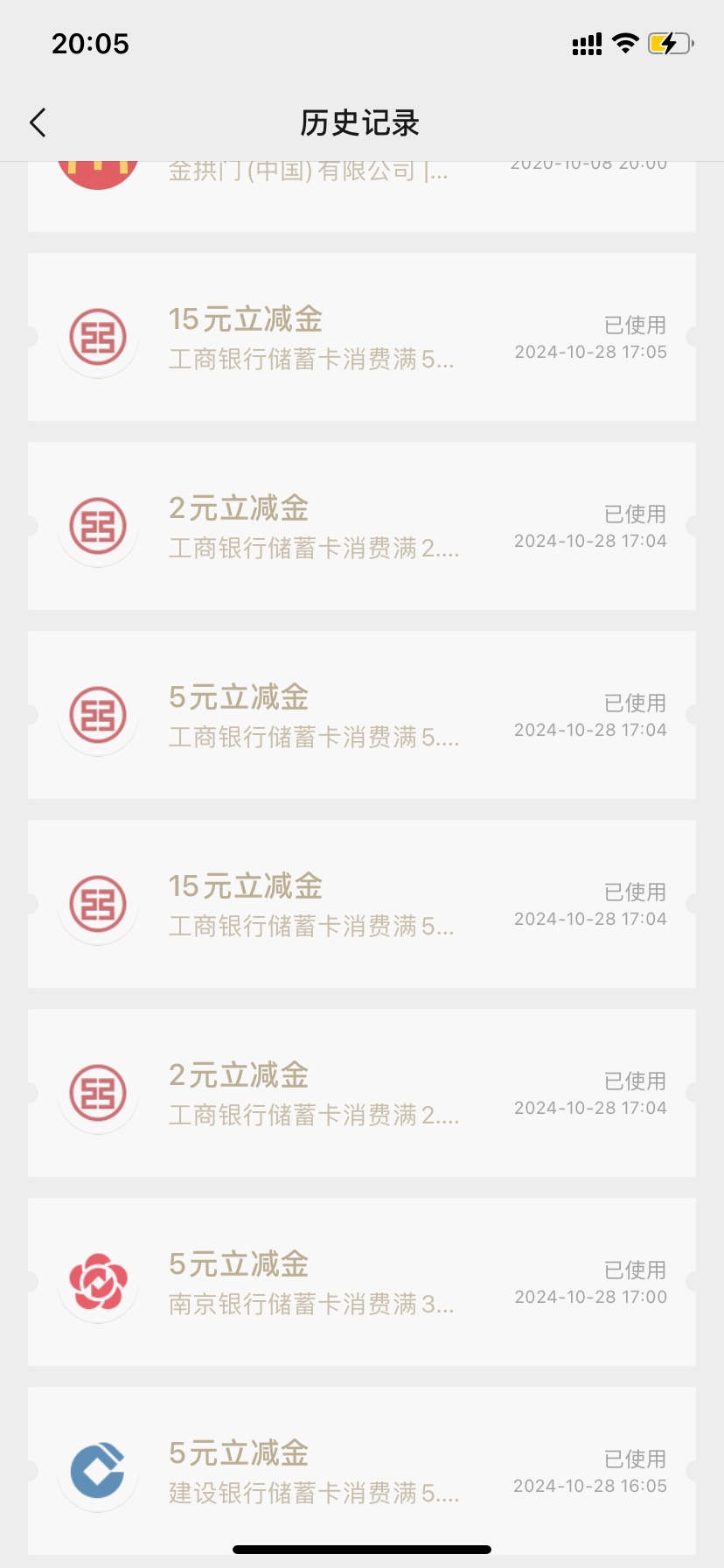 老哥们，北京哪个15得满五十才能我没钱T，假如我领了app，先不领取到微信，然后再直接75 / 作者:星星点灯2022 / 