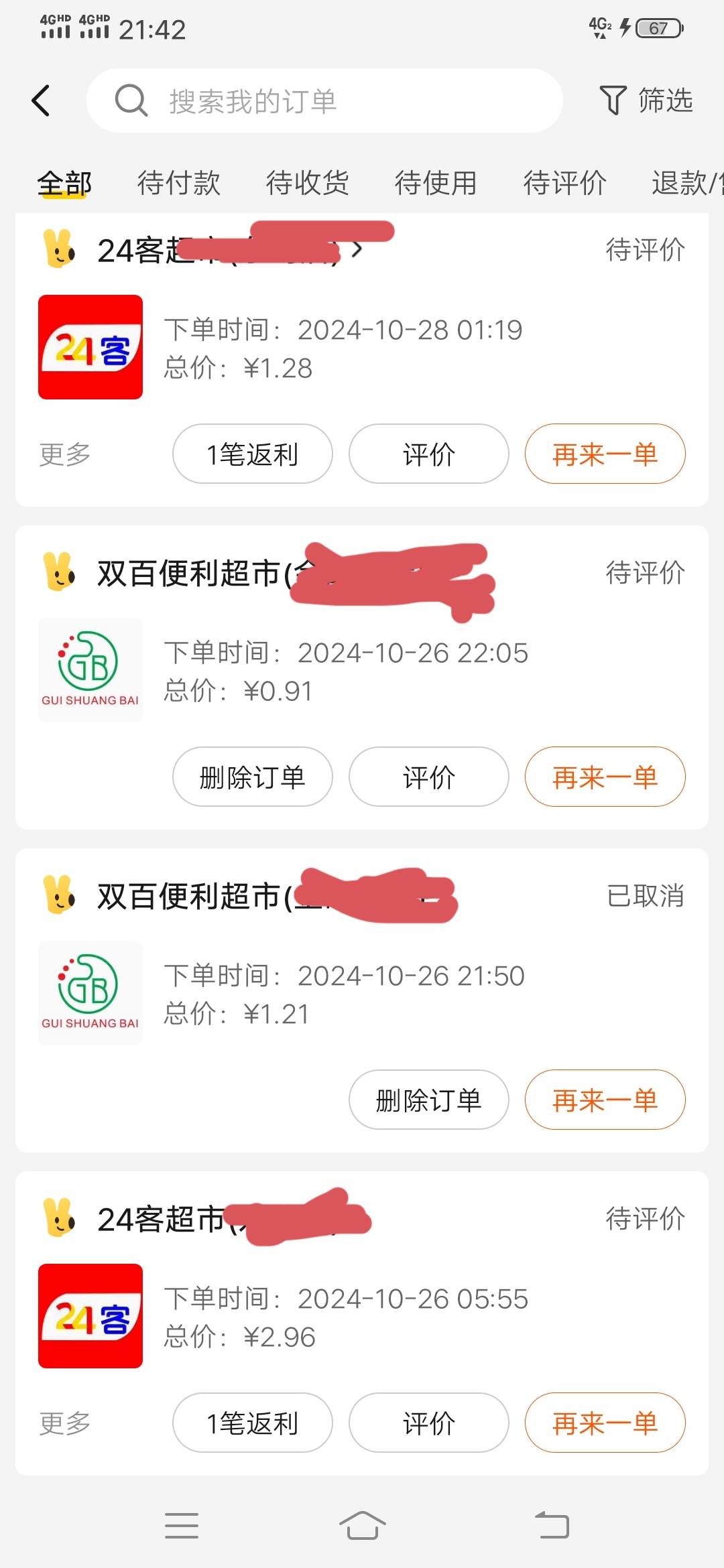 商家会不会↑门打我。我好慌现在

98 / 作者:杜奥巴 / 