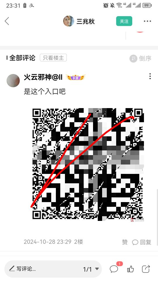 @卡农超管 这家伙昨天发自己帖子拉人头也就算了，今天还这样在别人线报拉人头

50 / 作者:星星哥哥 / 