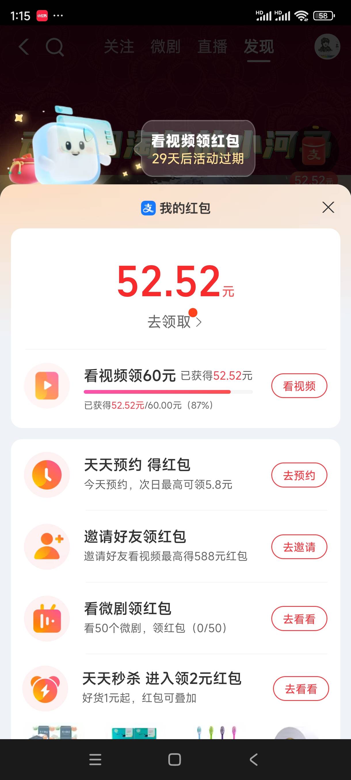 差7.5元，一圈0.01，还有机会么

33 / 作者:万物之尺 / 